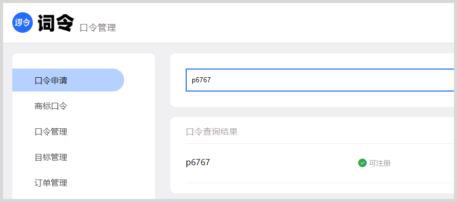 夸克网盘分享链接如何转换生成词令直达口令? 夸克网盘分享链接如何转换生成词令直达口令?