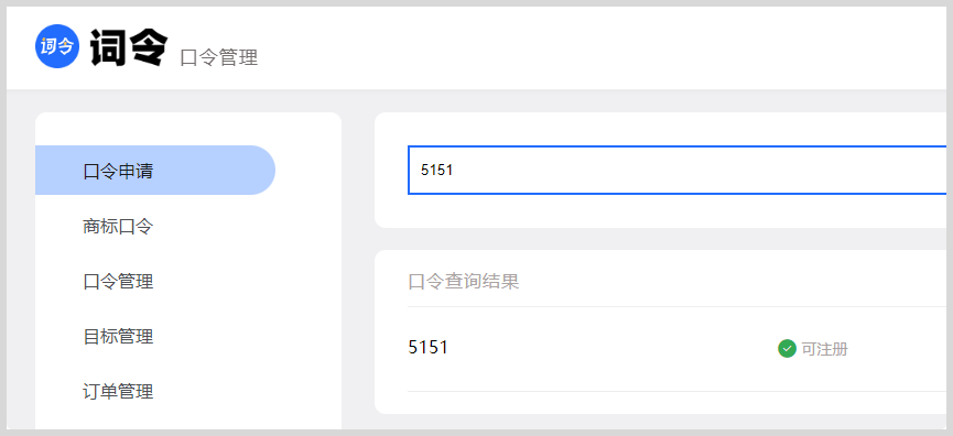 淘宝闪购外卖红包微信小程序推广页面如何转换生成词令直达口令？