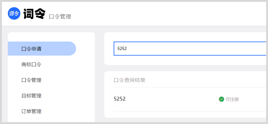 美团外卖红包微信小程序推广页面如何转换生成词令直达口令？