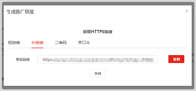 京东外卖红包微信小程序推广页面如何转换生成词令直达口令? 京东外卖红包微信小程序推广页面如何转换生成词令直达口令?