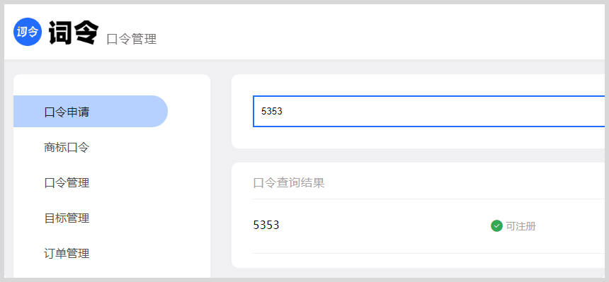京东外卖红包微信小程序推广页面如何转换生成词令直达口令? 京东外卖红包微信小程序推广页面如何转换生成词令直达口令?