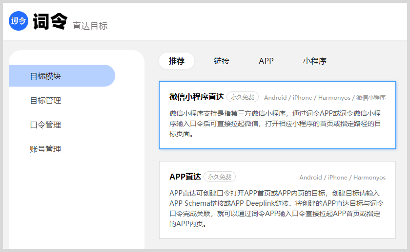 淘宝闪购外卖红包微信小程序推广页面如何转换生成词令直达口令? 京东外卖红包微信小程序推广页面如何转换生成词令直达口令?