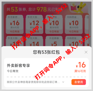 词令直达口令如何打开微信小程序推广页面？