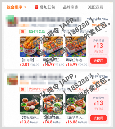 淘宝闪购外卖红包口令「188288」如何使用天天免费领取淘宝闪购外卖爆红包？