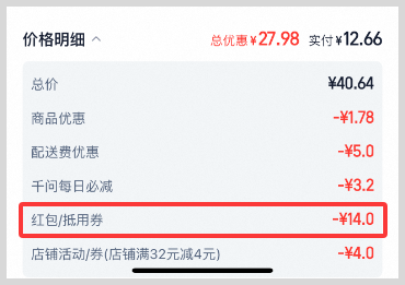 淘宝闪购外卖红包口令「188288」如何使用天天免费领取淘宝闪购外卖爆红包？