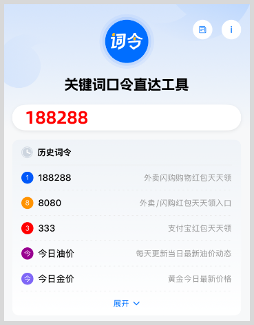 淘宝闪购外卖红包口令「188288」如何使用天天免费领取淘宝闪购外卖爆红包?