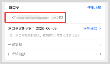 词令联盟生成京东618红包京口令如何利用快手推广分享？-词令