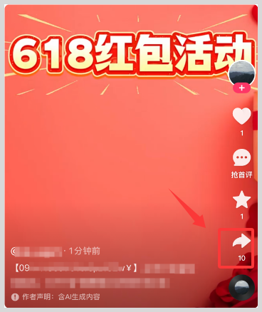 词令联盟生成京东618红包京口令如何利用快手推广分享？