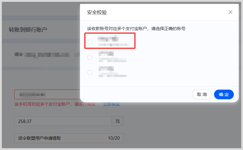 词令联盟口令推广平台关于推广项目佣金收益提取到支付宝常见问题解答 词令联盟口令推广平台关于推广项目佣金收益提取到支付宝常见问题解答