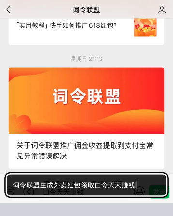 iPhone苹果手机打字键盘输入时变动黑色背景的输入框怎么关闭？-词令