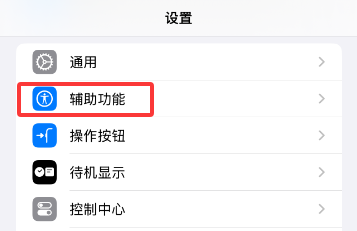 iPhone苹果手机打字键盘输入时变动黑色背景的输入框怎么关闭? iPhone苹果手机打字键盘输入时变动黑色背景的输入框怎么关闭?