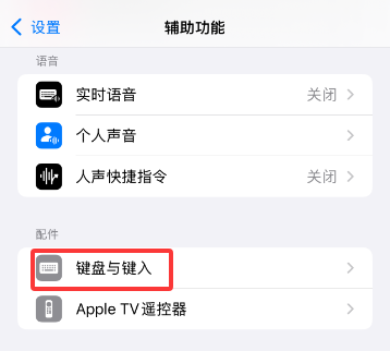 iPhone苹果手机打字键盘输入时变动黑色背景的输入框怎么关闭? iPhone苹果手机打字键盘输入时变动黑色背景的输入框怎么关闭?