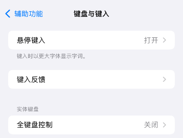 iPhone苹果手机打字键盘输入时变动黑色背景的输入框怎么关闭? iPhone苹果手机打字键盘输入时变动黑色背景的输入框怎么关闭?