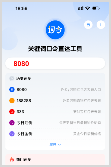词令直达淘宝天猫优惠券淘礼金红包领取口令如何使用？