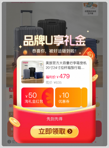 词令直达淘宝天猫优惠券淘礼金红包领取口令如何使用?-词令