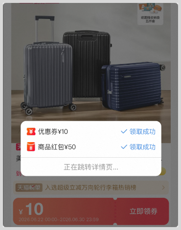 词令直达淘宝天猫优惠券淘礼金红包领取口令如何使用?