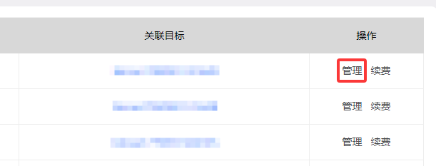 词令关键词直达口令如何关联主体？-词令